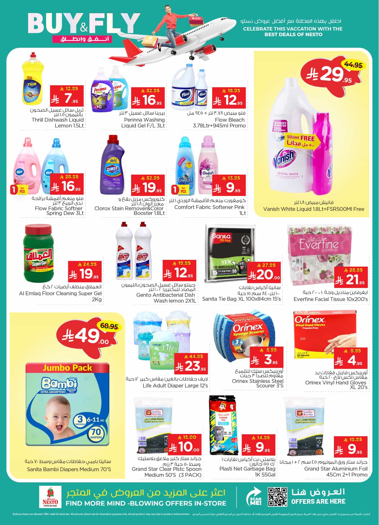 nesto offers from 19mar to 25mar 2025 عروض نستو من 19 مارس حتى 25 مارس 2025 صفحة رقم 18